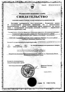 Icon of Свидетельство о государственной регистрации
